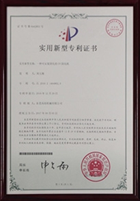  Patent certificate of UV curing machine capable of repeated curing
