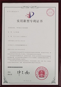  Patent certificate of portable UV curing device