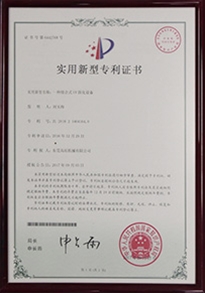  Patent certificate of combined UV curing equipment