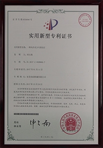  Patent certificate of air-cooled UV curing lamp